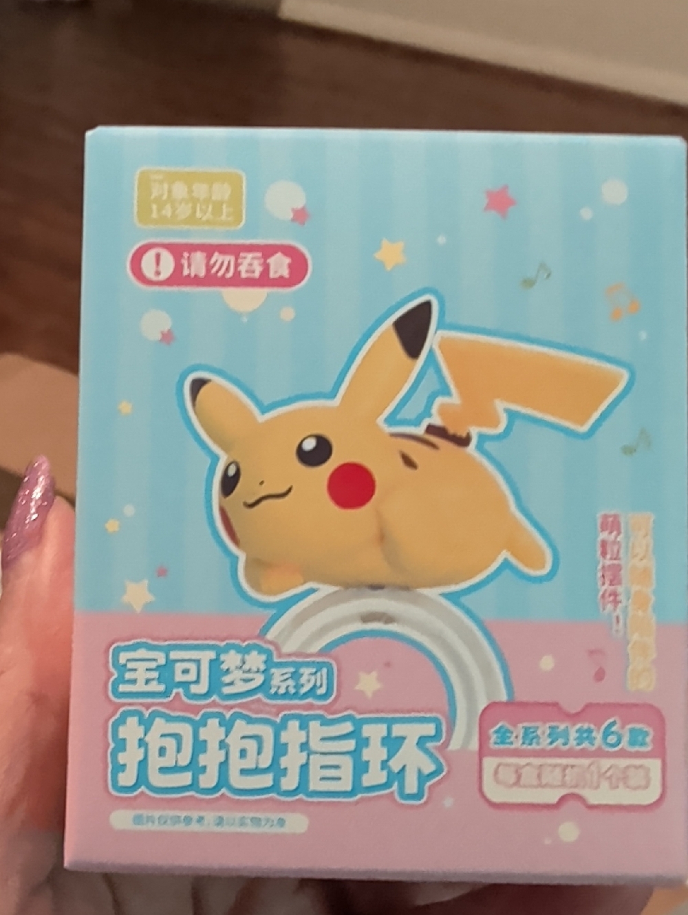 Pikachu Plush Ring Phone Grip - Yellow Blind Box